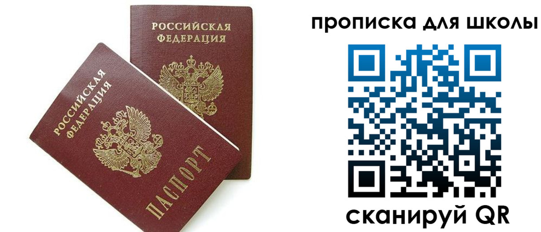 прописка для кредита в Шагонаре