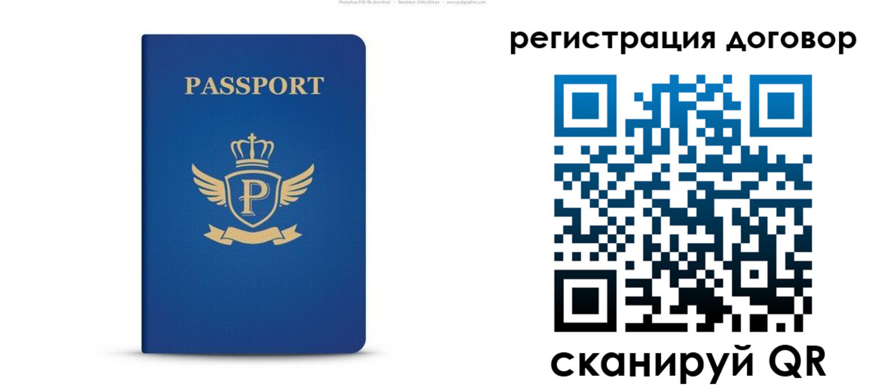 временная регистрация для всех в Шагонаре