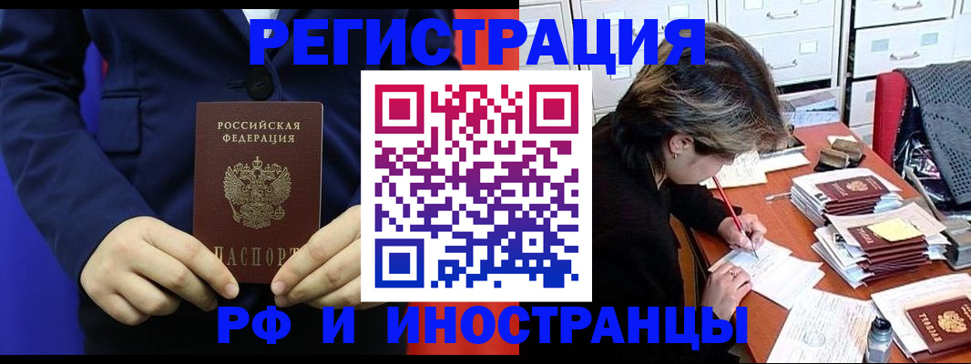 купить прописку в Шагонаре