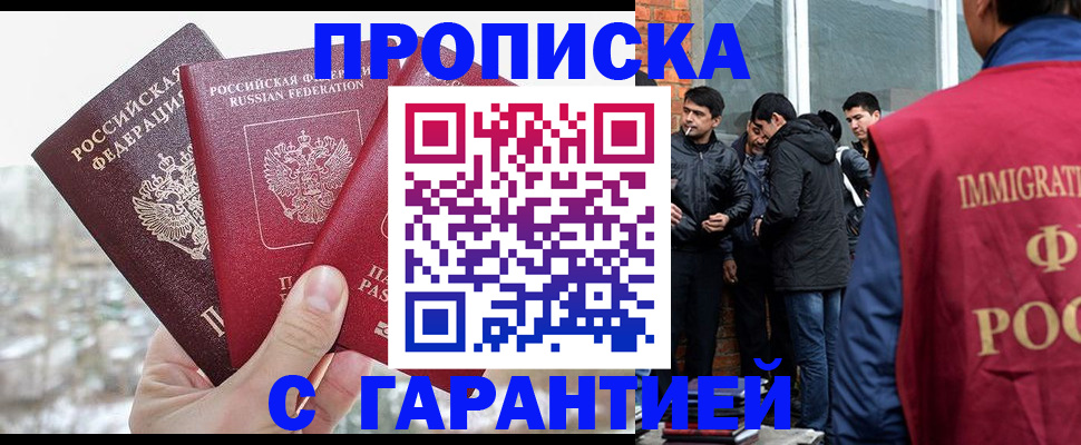 прописка для кредита в Шагонаре