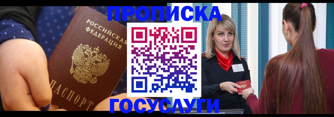 временная регистрация собственник в Шагонаре