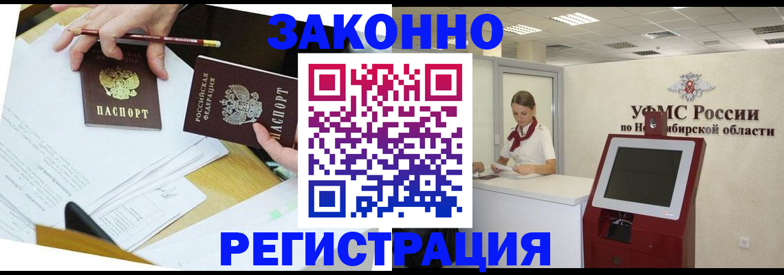 временная регистрация адрес в Шагонаре