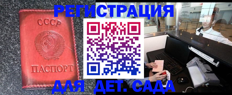 временная регистрация для всех в Шагонаре